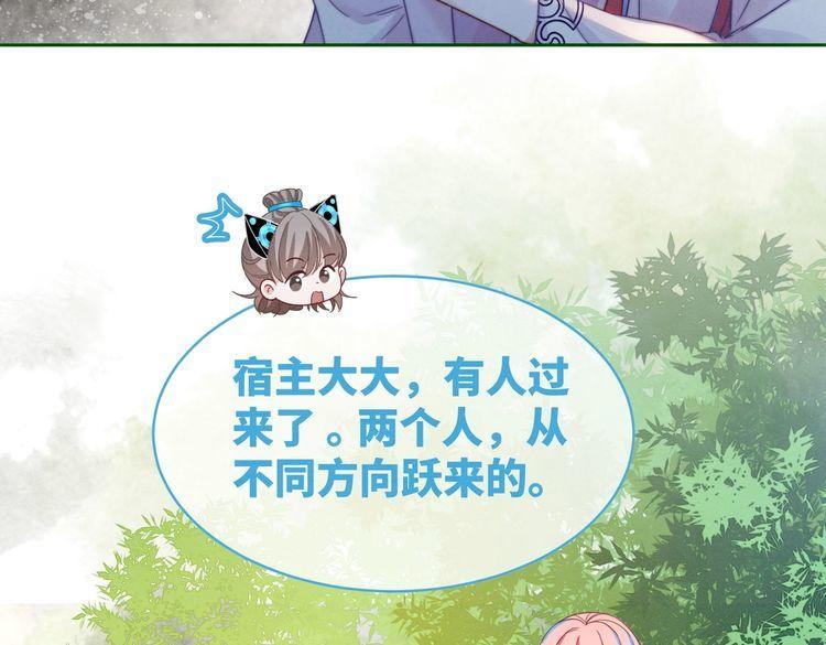 快穿女配冷静点漫画,第135话 灵根重塑45图