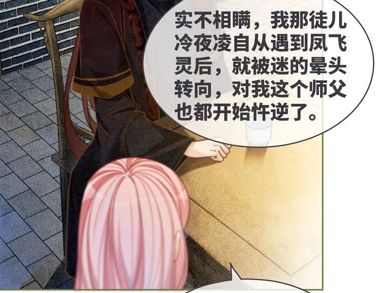 快穿女配冷静点漫画,第135话 灵根重塑85图