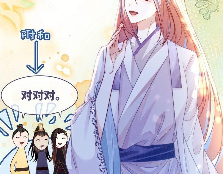 快穿女配冷静点漫画,第135话 灵根重塑75图