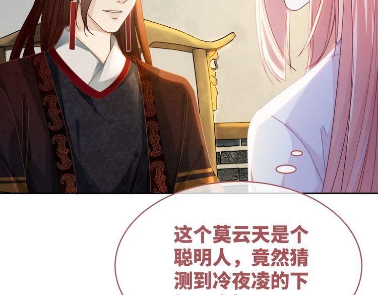 快穿女配冷静点漫画,第135话 灵根重塑95图