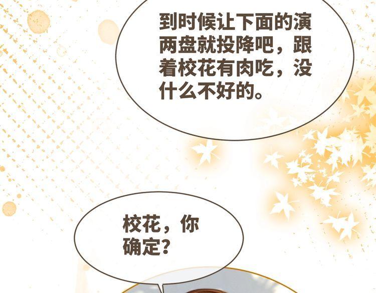 快穿女配冷静点漫画,第135话 灵根重塑108图