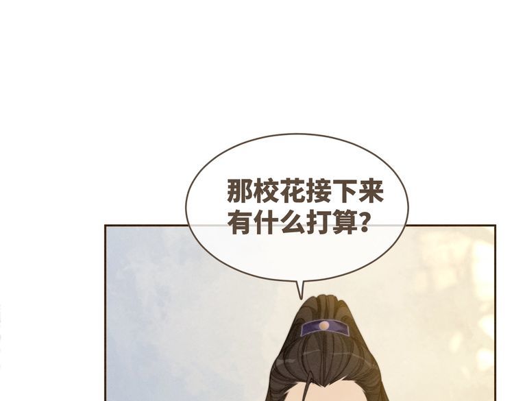 快穿女配冷静点漫画,第135话 灵根重塑102图