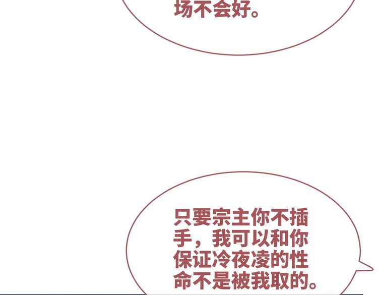 快穿女配冷静点漫画,第135话 灵根重塑96图