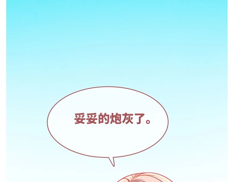 快穿女配冷静点漫画,第135话 灵根重塑7图