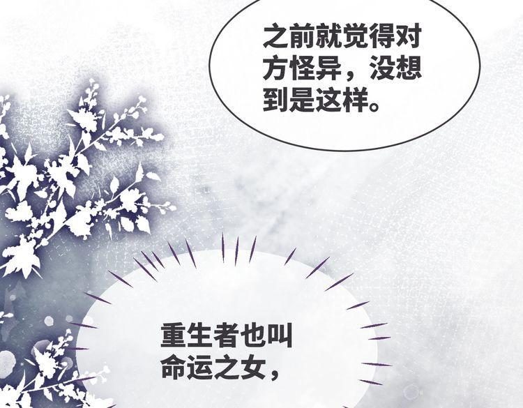 快穿女配冷静点漫画,第135话 灵根重塑86图