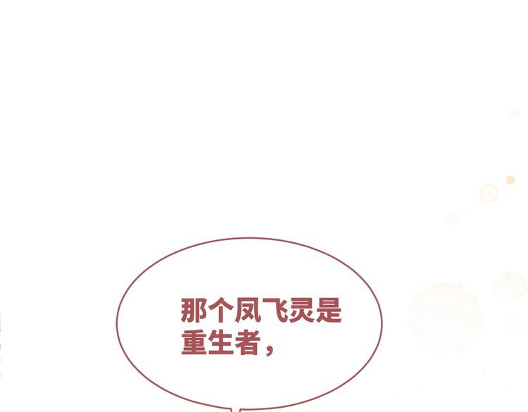 快穿女配冷静点漫画,第135话 灵根重塑78图