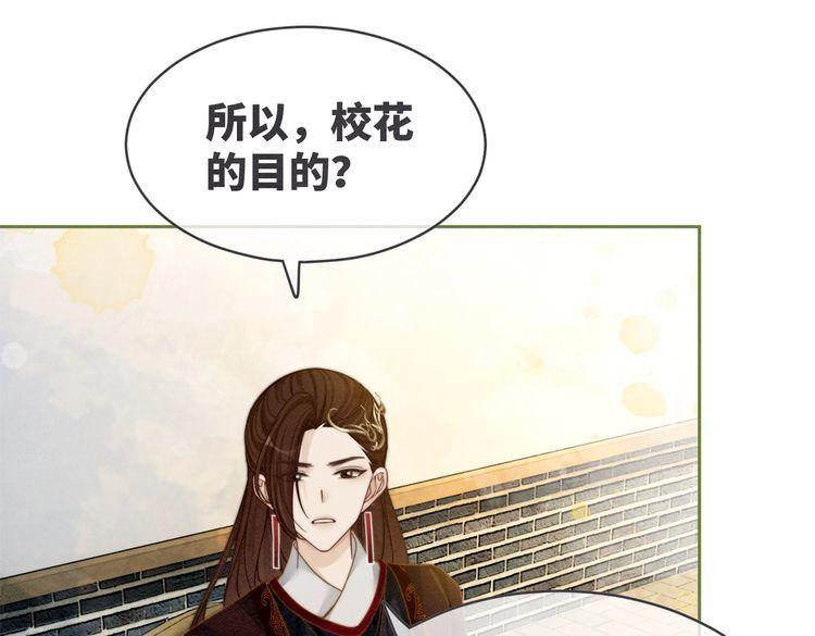 快穿女配冷静点漫画,第135话 灵根重塑84图