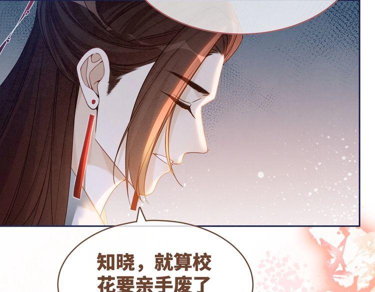 快穿女配冷静点漫画,第135话 灵根重塑97图