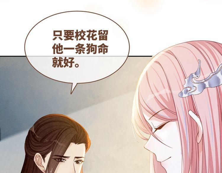 快穿女配冷静点漫画,第135话 灵根重塑94图