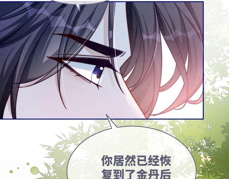 快穿女配冷静点小说全文免费阅读漫画,第136话 师尊他后悔了？33图