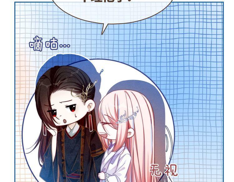 快穿女配冷静点小说全文免费阅读漫画,第136话 师尊他后悔了？103图