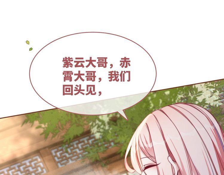 快穿女配冷静点小说全文免费阅读漫画,第136话 师尊他后悔了？45图