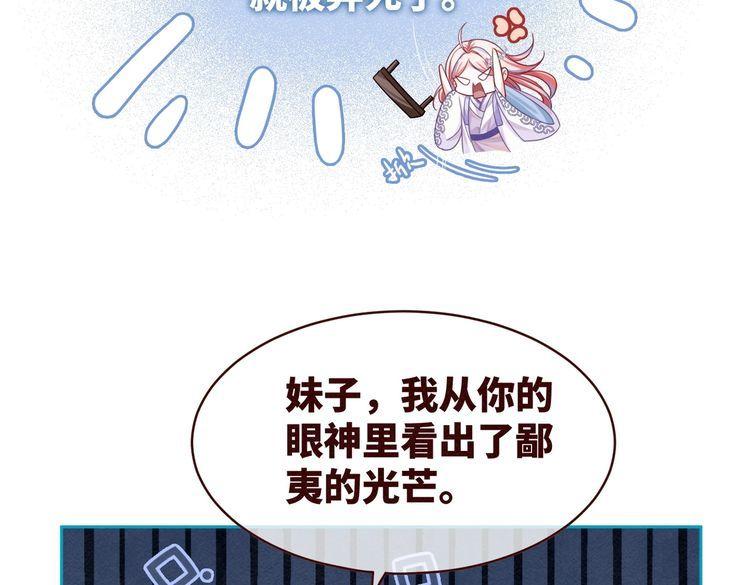 快穿女配冷静点小说全文免费阅读漫画,第136话 师尊他后悔了？112图