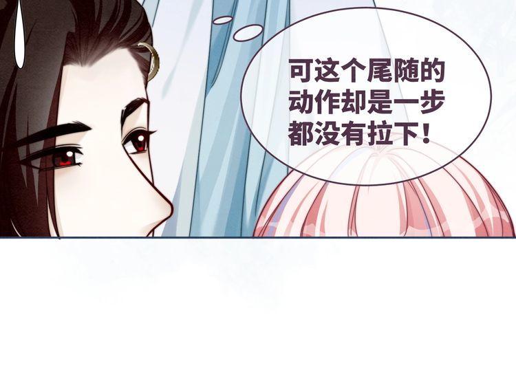 快穿女配冷静点小说全文免费阅读漫画,第136话 师尊他后悔了？61图