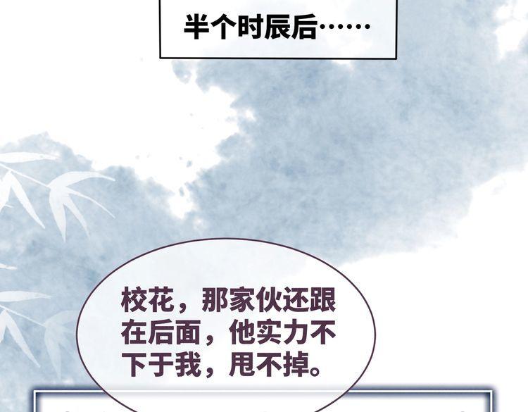 快穿女配冷静点小说全文免费阅读漫画,第136话 师尊他后悔了？54图