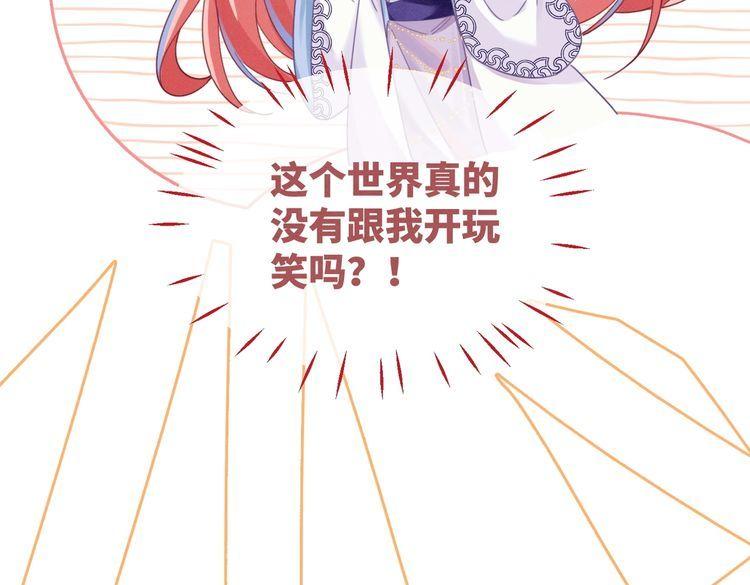 快穿女配冷静点小说全文免费阅读漫画,第136话 师尊他后悔了？122图