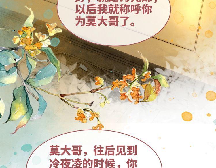 快穿女配冷静点小说全文免费阅读漫画,第136话 师尊他后悔了？13图