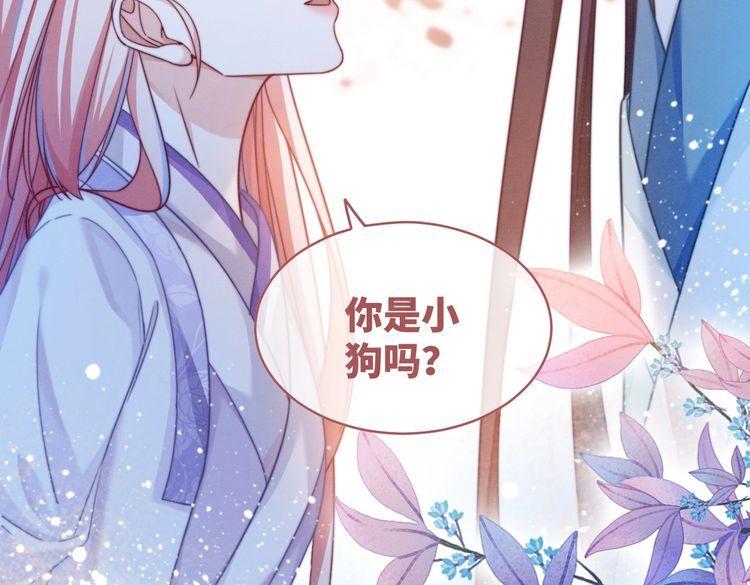 快穿女配冷静点小说全文免费阅读漫画,第136话 师尊他后悔了？68图