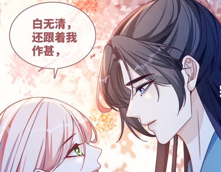 快穿女配冷静点小说全文免费阅读漫画,第136话 师尊他后悔了？67图