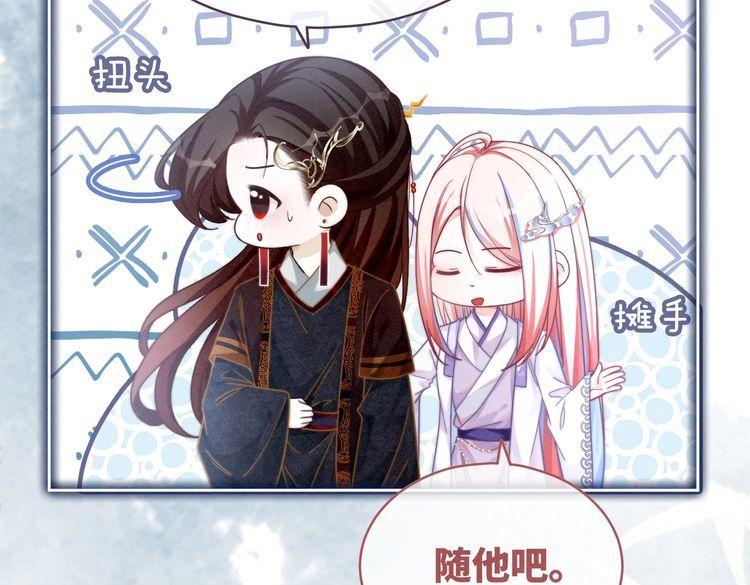 快穿女配冷静点小说全文免费阅读漫画,第136话 师尊他后悔了？55图