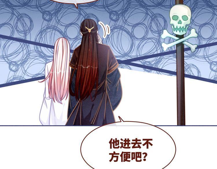 快穿女配冷静点小说全文免费阅读漫画,第136话 师尊他后悔了？63图