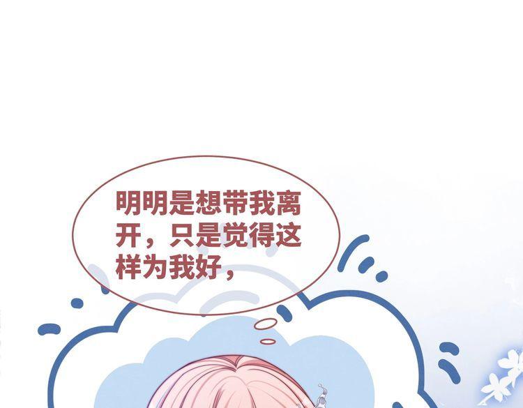 快穿女配冷静点小说全文免费阅读漫画,第136话 师尊他后悔了？72图