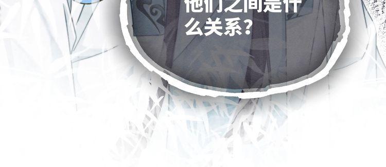 快穿女配冷静点小说全文免费阅读漫画,第136话 师尊他后悔了？38图