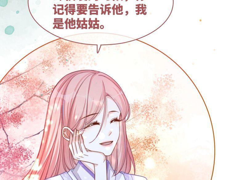 快穿女配冷静点小说全文免费阅读漫画,第136话 师尊他后悔了？14图