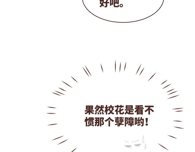 快穿女配冷静点小说全文免费阅读漫画,第136话 师尊他后悔了？16图