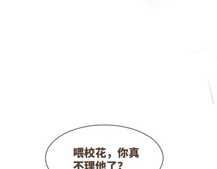 快穿女配冷静点小说全文免费阅读漫画,第136话 师尊他后悔了？102图