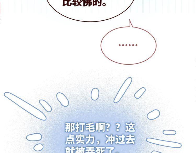 快穿女配冷静点小说全文免费阅读漫画,第136话 师尊他后悔了？111图