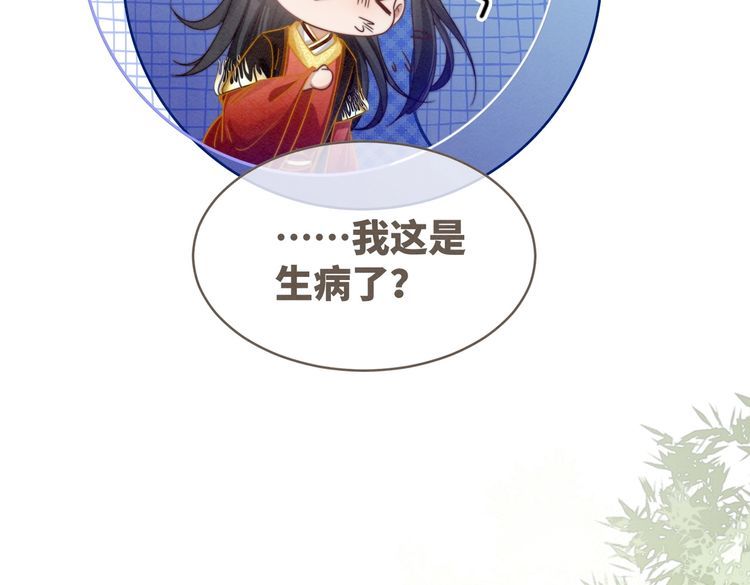 快穿女配冷静点小说全文免费阅读漫画,第136话 师尊他后悔了？19图