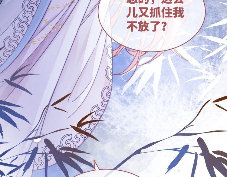 快穿女配冷静点小说全文免费阅读漫画,第136话 师尊他后悔了？88图