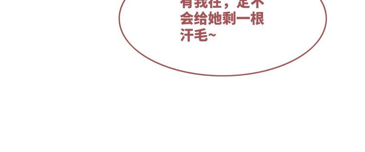 快穿女配冷静点一口气看完漫画,第137话 发展门派14图