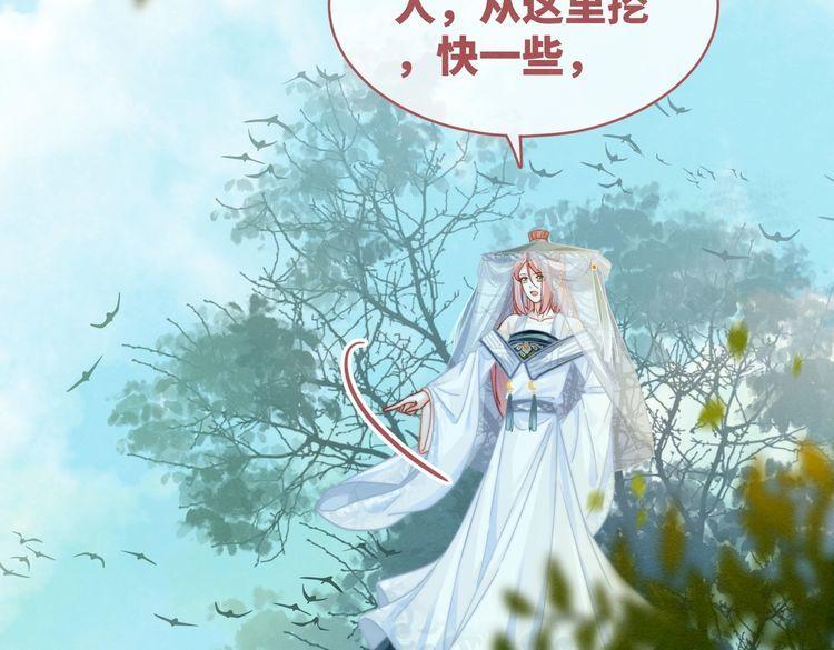 快穿女配冷静点一口气看完漫画,第137话 发展门派17图