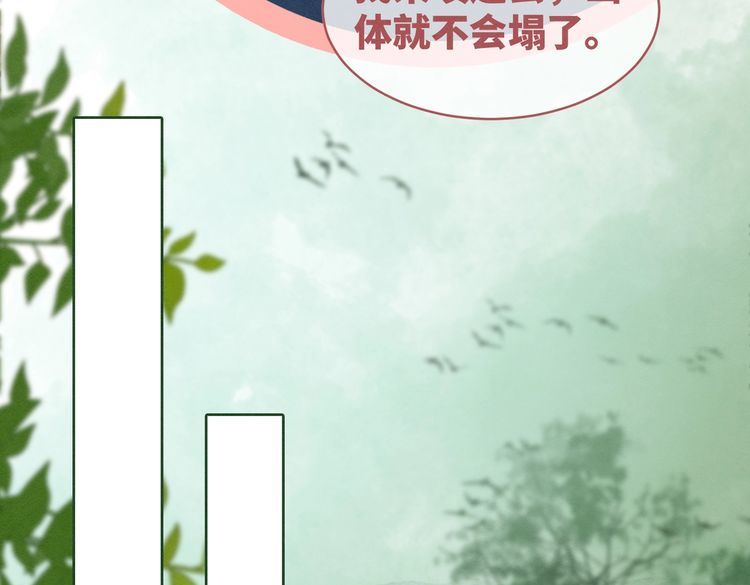 快穿女配冷静点一口气看完漫画,第137话 发展门派65图