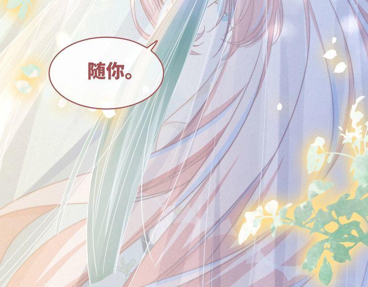 快穿女配冷静点一口气看完漫画,第137话 发展门派101图