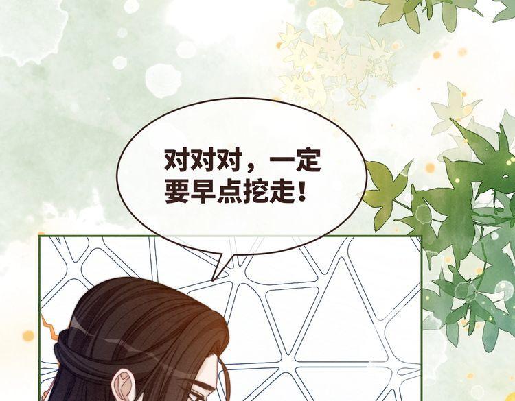 快穿女配冷静点一口气看完漫画,第137话 发展门派57图