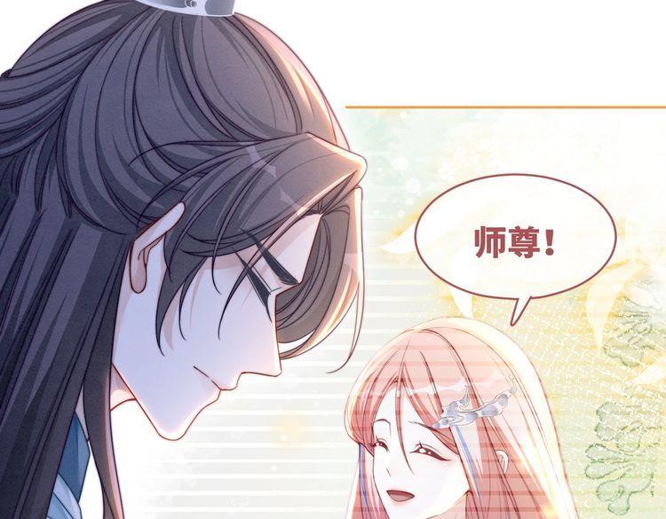 快穿女配冷静点一口气看完漫画,第137话 发展门派38图