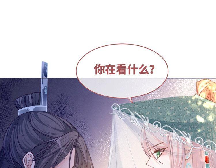 快穿女配冷静点一口气看完漫画,第137话 发展门派45图