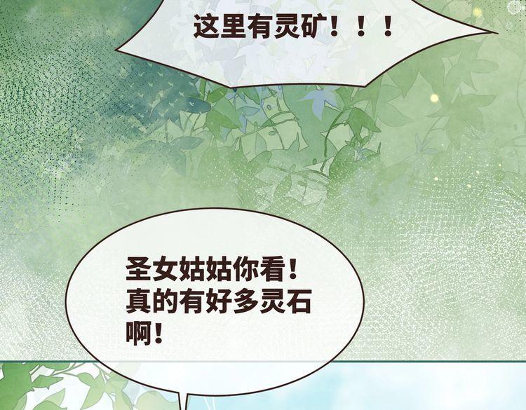 快穿女配冷静点一口气看完漫画,第137话 发展门派52图