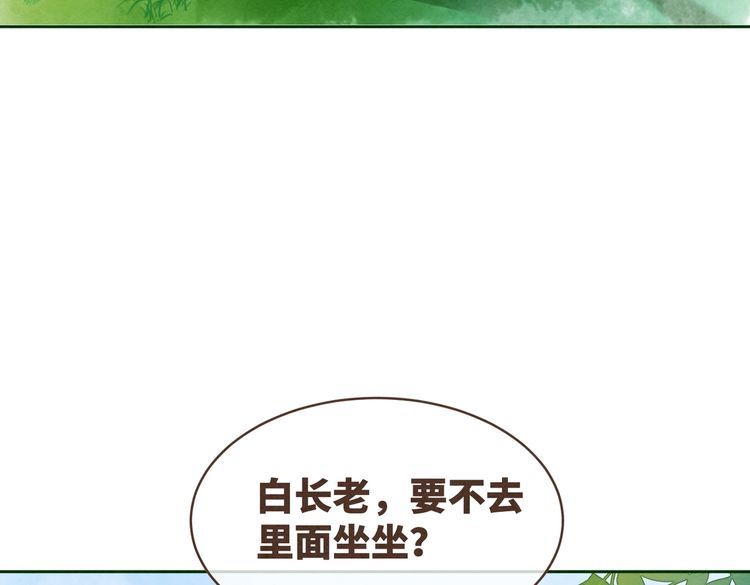 快穿女配冷静点一口气看完漫画,第137话 发展门派95图