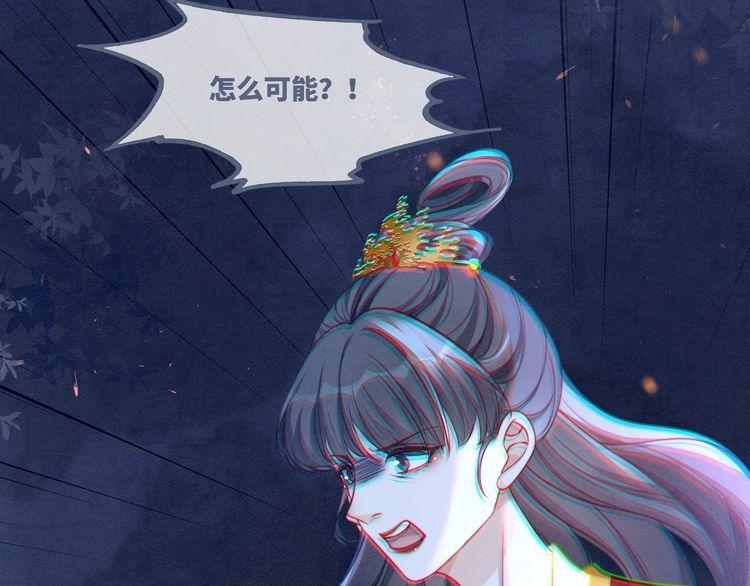 快穿女配冷静点一口气看完漫画,第137话 发展门派75图