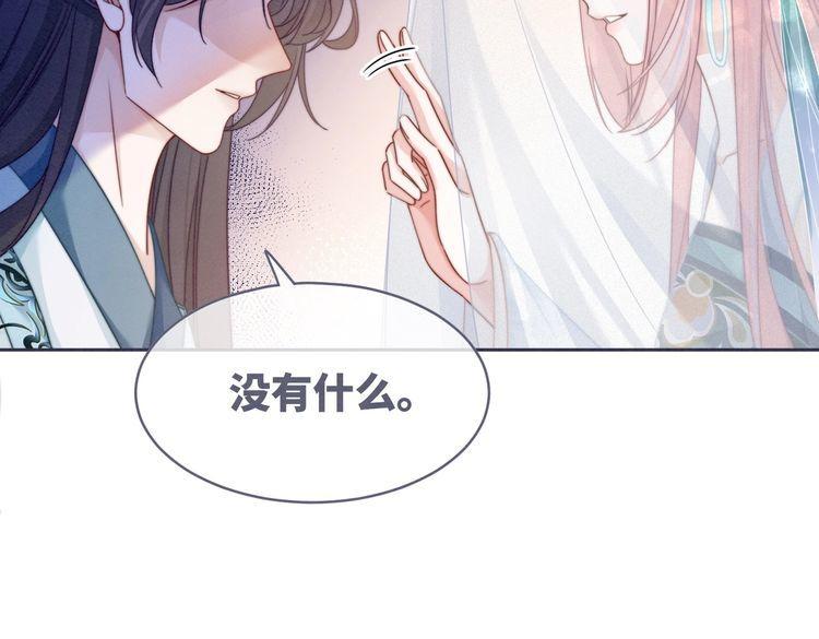 快穿女配冷静点一口气看完漫画,第137话 发展门派46图