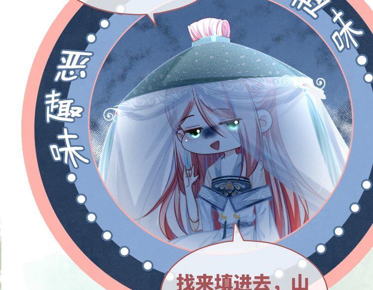 快穿女配冷静点一口气看完漫画,第137话 发展门派64图