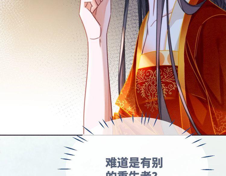 快穿女配冷静点一口气看完漫画,第137话 发展门派84图