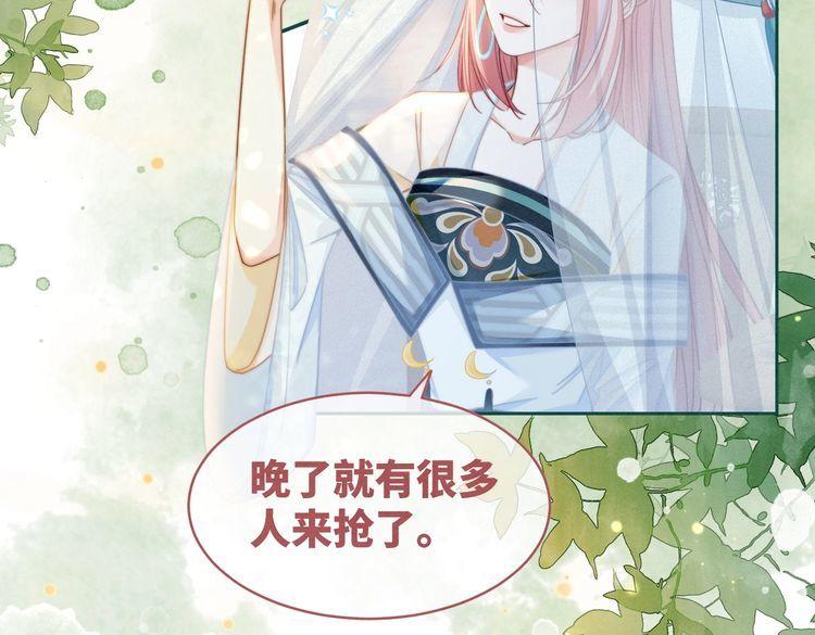 快穿女配冷静点一口气看完漫画,第137话 发展门派56图