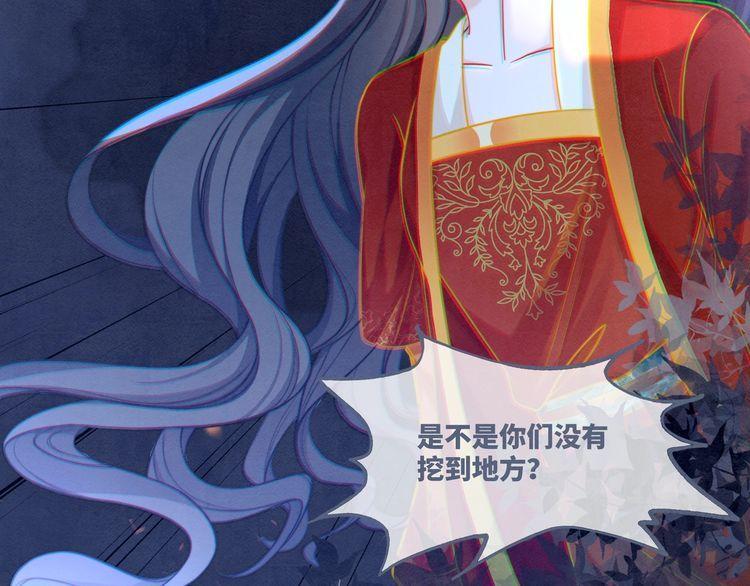 快穿女配冷静点一口气看完漫画,第137话 发展门派76图