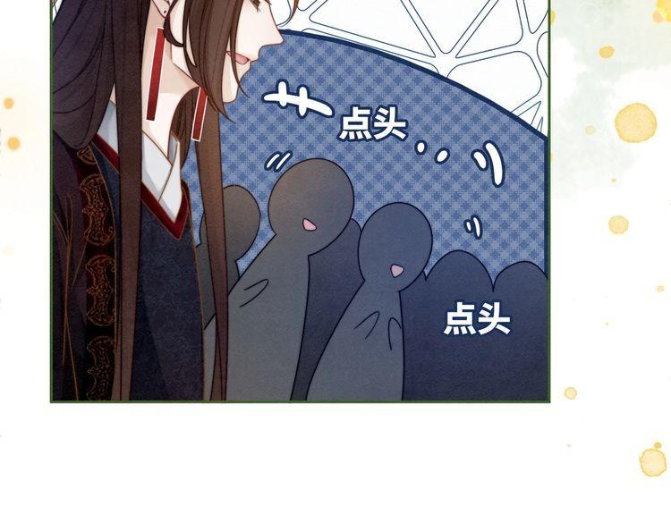 快穿女配冷静点一口气看完漫画,第137话 发展门派58图