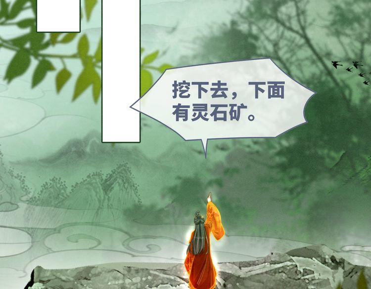 快穿女配冷静点一口气看完漫画,第137话 发展门派66图